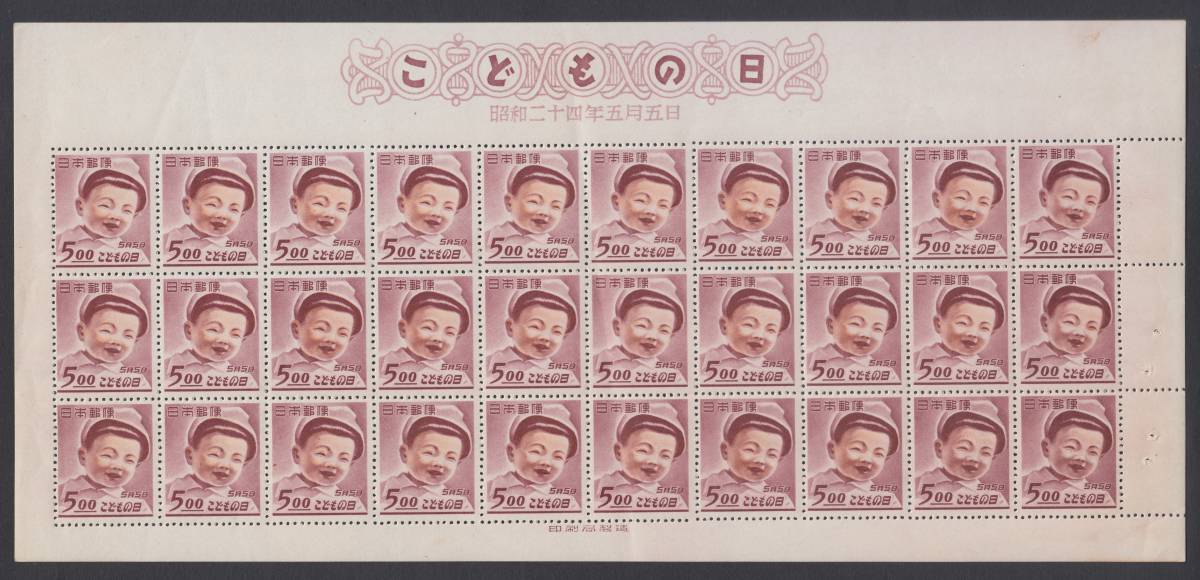 87□ 未使用 こどもの日記念 30面シート 2点 1949年5月5日 犬山こども
