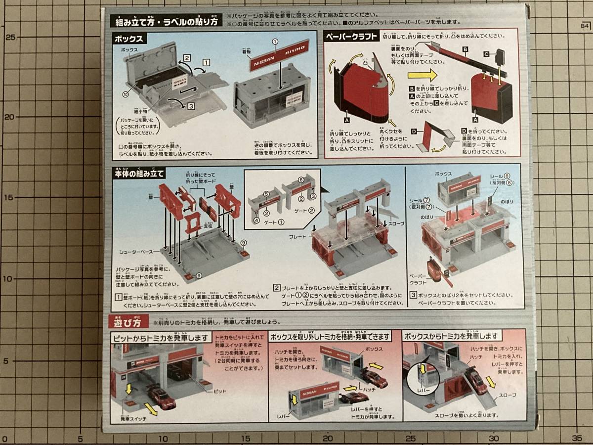トミカ レーシングチーム NISMO 日産 Racing NISSAN ニスモ