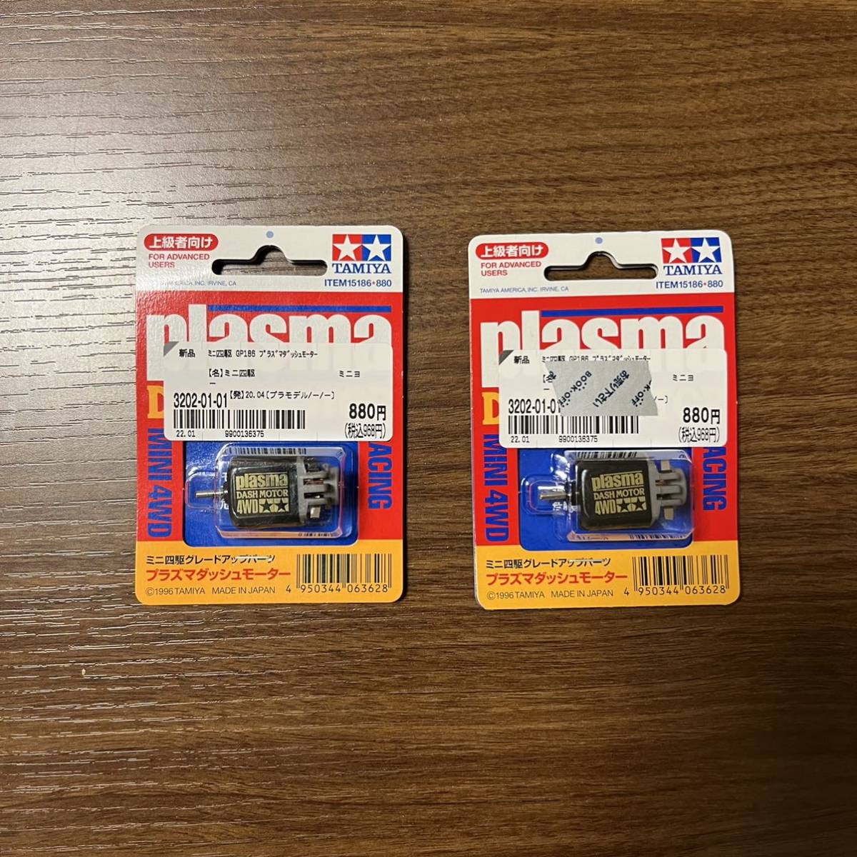 1円スタート タミヤ ミニ四駆 プラズマダッシュモーター 未開封