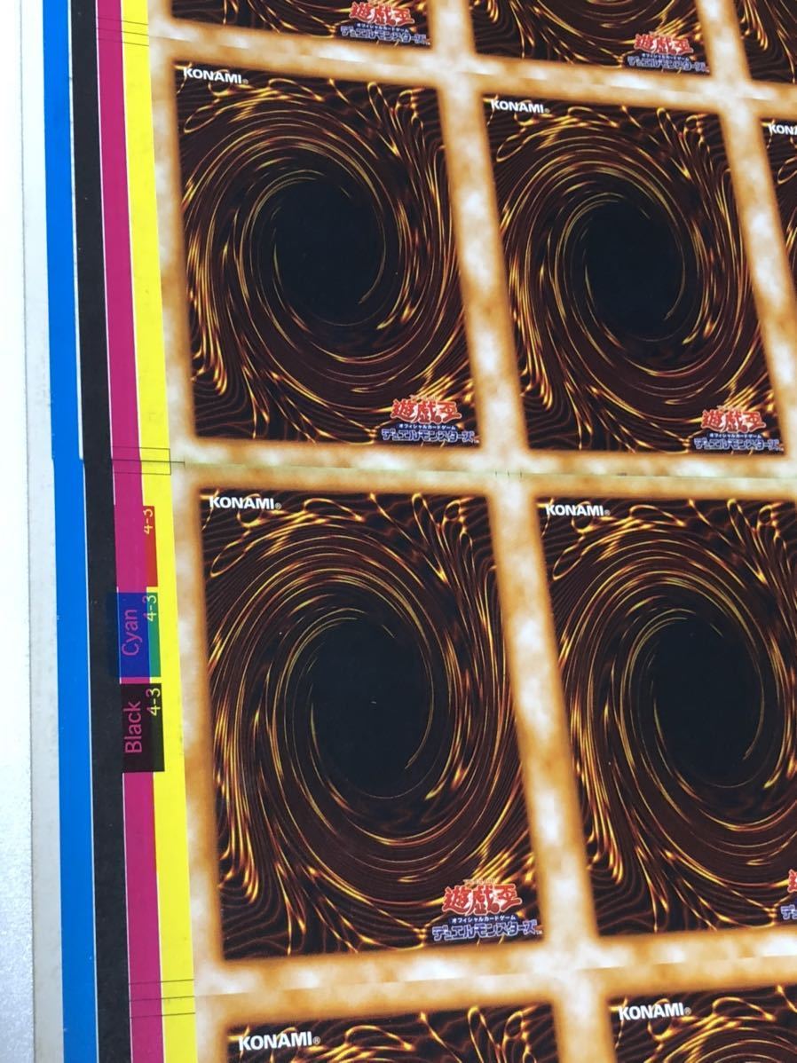 遊戯王 非売品 エラーカード 未裁断シート アンカットシート 字レア