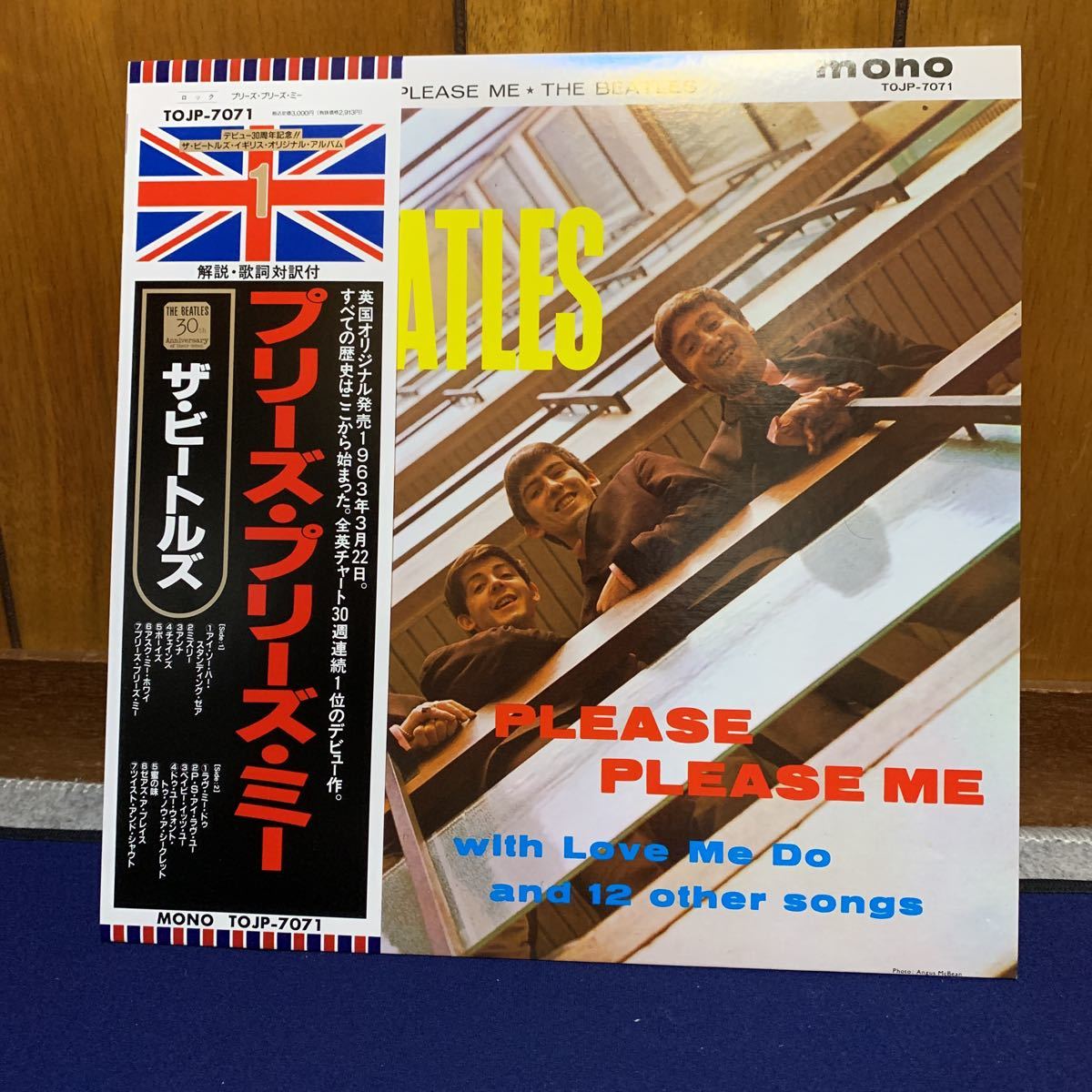  プリーズ プリーズ ミー ウィズ ザ ビートルズmono(PLEASE PLEASE ME)｜売買されたオークション情報、yahooの商品情報をアーカイブ公開 - オークファン B