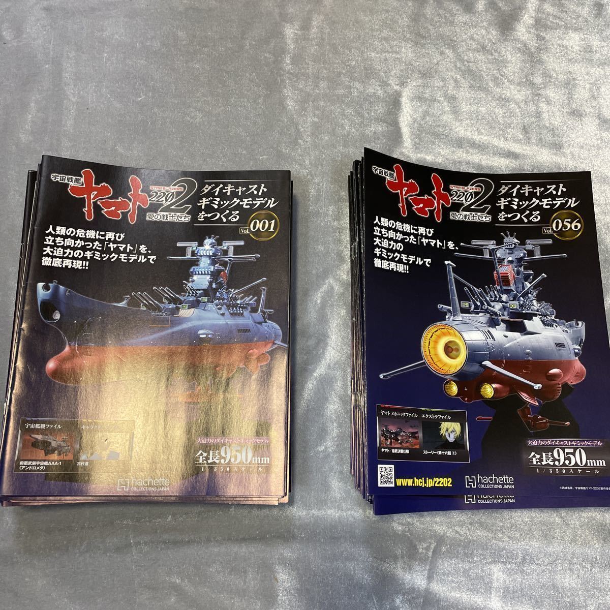 【中古】アシェット宇宙戦艦ヤマト2202をつくる1〜110号全巻セット 中古アシェット宇宙戦艦ヤマト2202をつくる1〜110号全巻セット