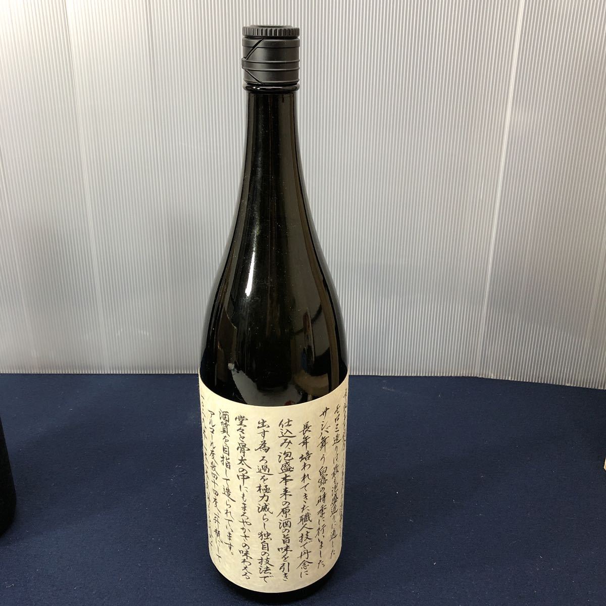 瑞泉泡盛 竜鳳 17年古酒 720ml 瑞光 15年熟成古酒 720ml 宮古島市誕生