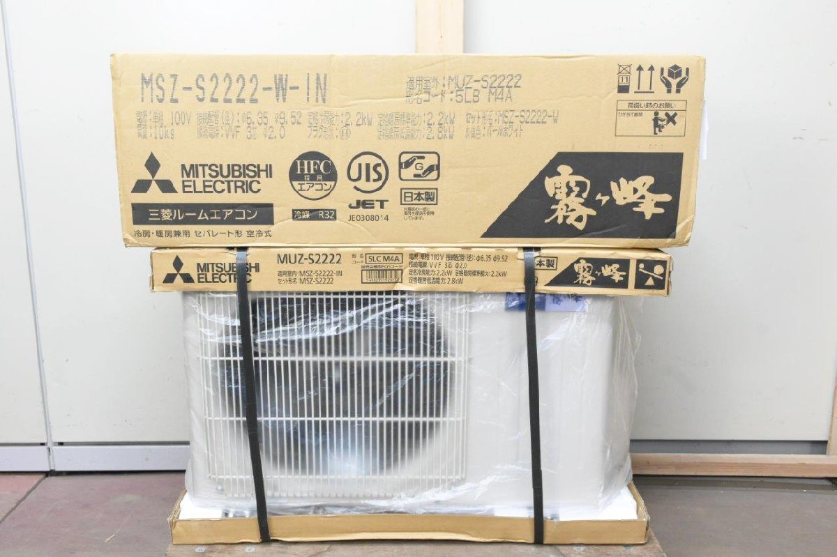 三菱 ルームエアコン　霧ヶ峰　MSZ-S2222　2022年製　100v 6畳 三菱 ルームエアコン 霧ヶ峰 MSZ-S2222 2022年製 100v 6畳 三菱 ルーム
