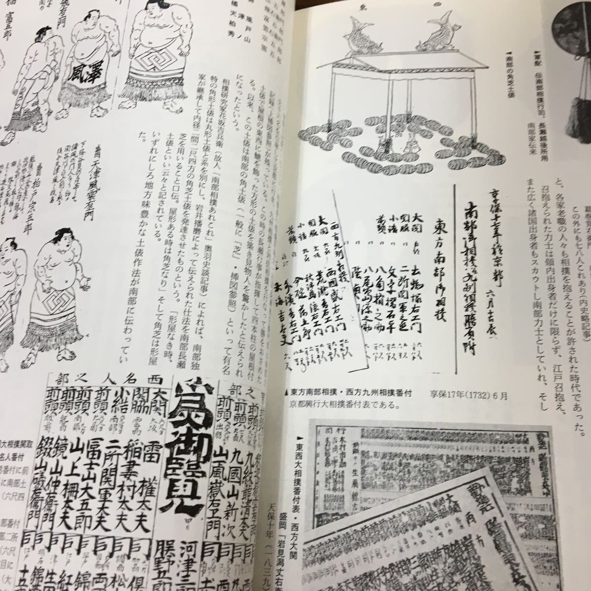 △ 全3巻（上巻＋下巻Ⅰ Ⅱ） 揃い 図説 盛岡四百年 400年 江戸時代編