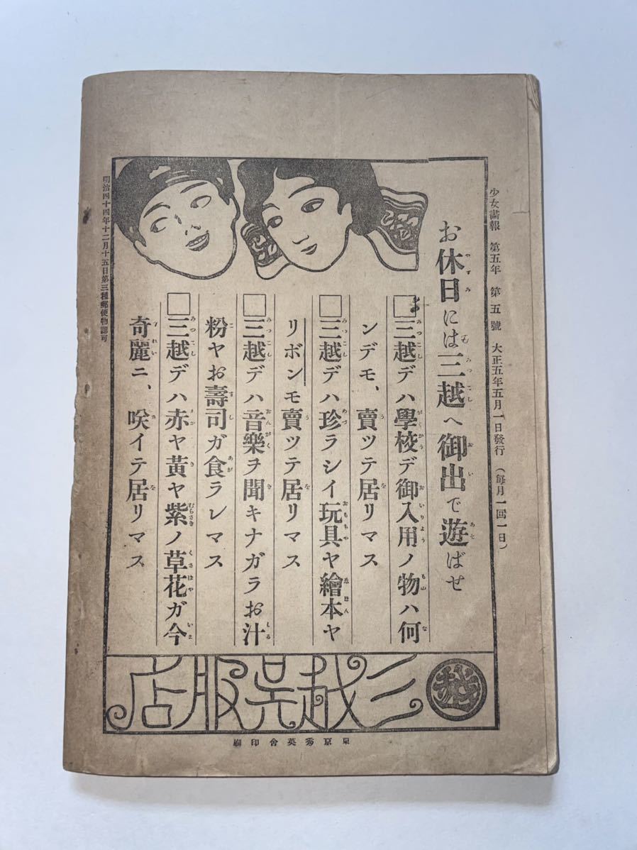 美品】 昭和 春画 写真 裸婦 芸術 茶封筒 温泉 土産 和物 赤線地帯