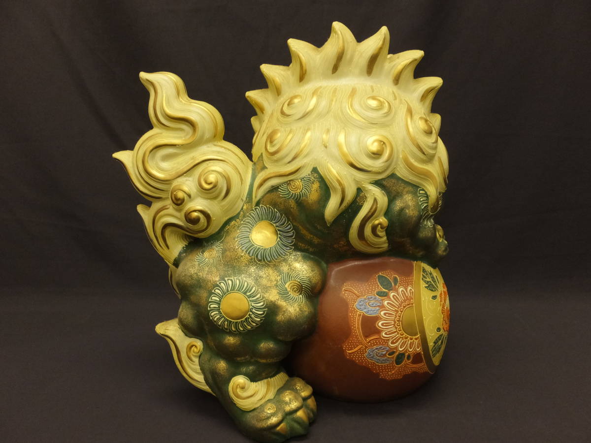 九谷焼双仙銘 大吉 玉乗獅子 縁起物 高さ34cm