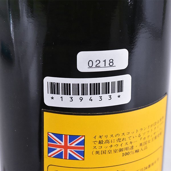 送料込み古酒 スコッチウイスキー特急 未開栓⁄カティサーク CUTTY SARK