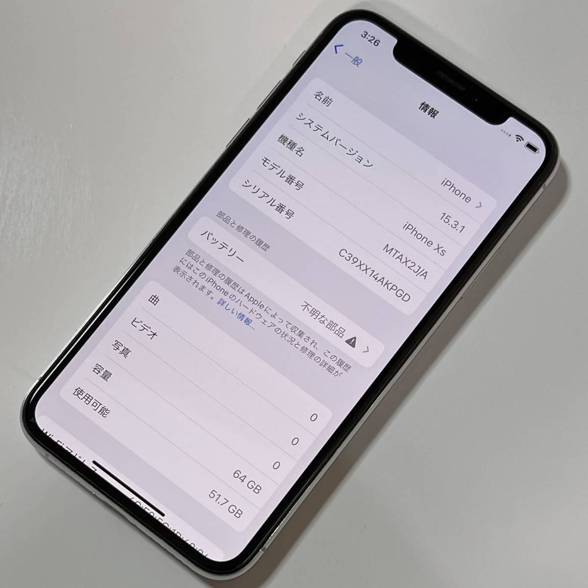 SIMフリー iPhone Xs シルバー 64GB MTAX2J/A バッテリー新品交換済