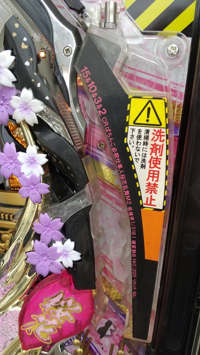 ◇◇京楽 CRぱちんこ必殺仕事人 桜花乱舞M2 家パチ 即遊技