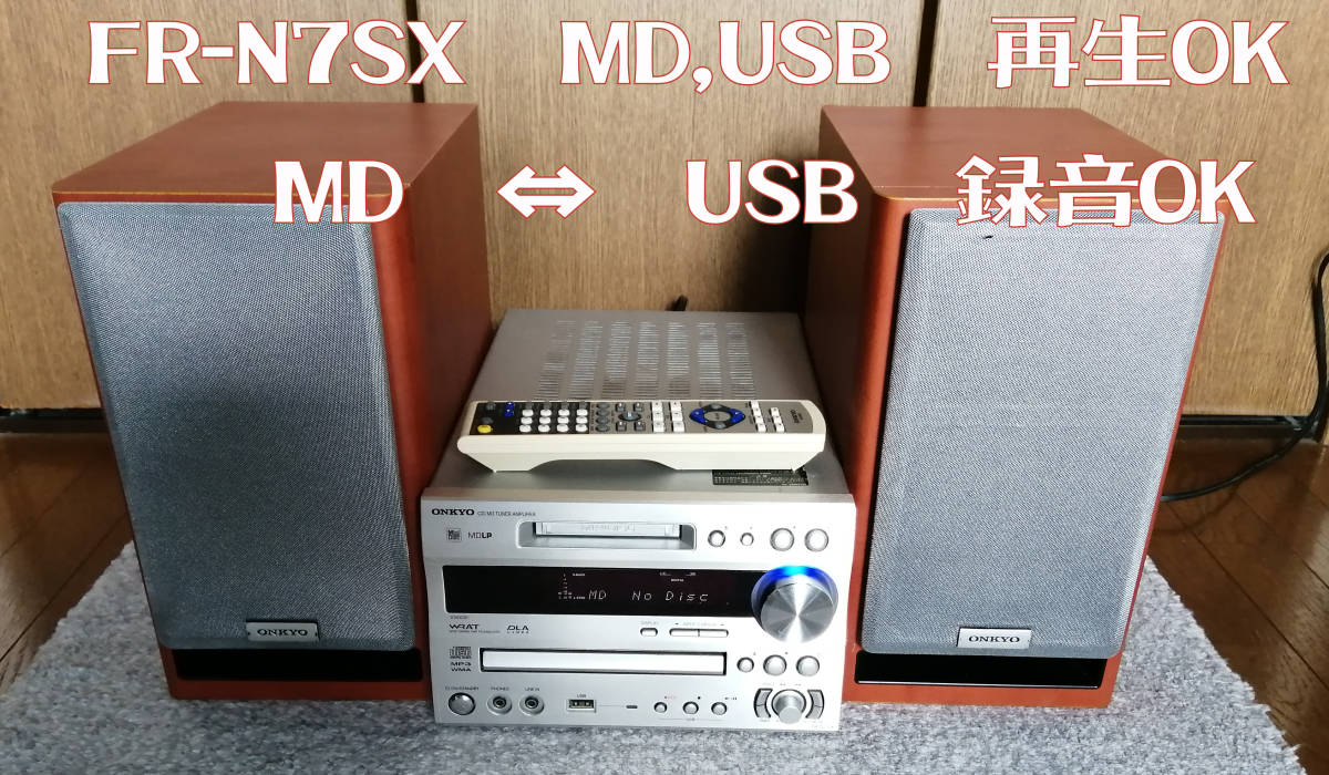 オンキョー ONKYO FR-N7SX : コンポ USB CD FR-N7SX（CD⁄MDチューナー