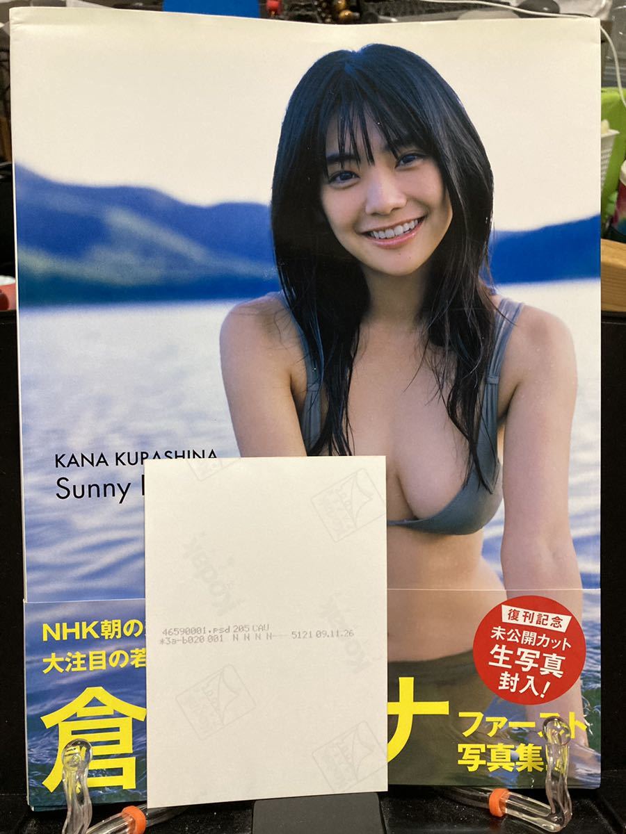Sunny flower : 倉科カナファースト写真集 【公式通販】