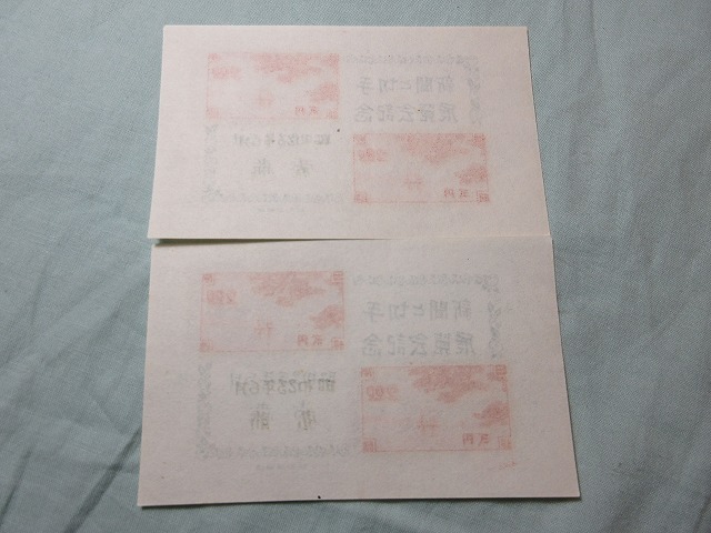 数量限定，新作登場 【日本切手 新聞と切手展覧会記念 小型シート2点