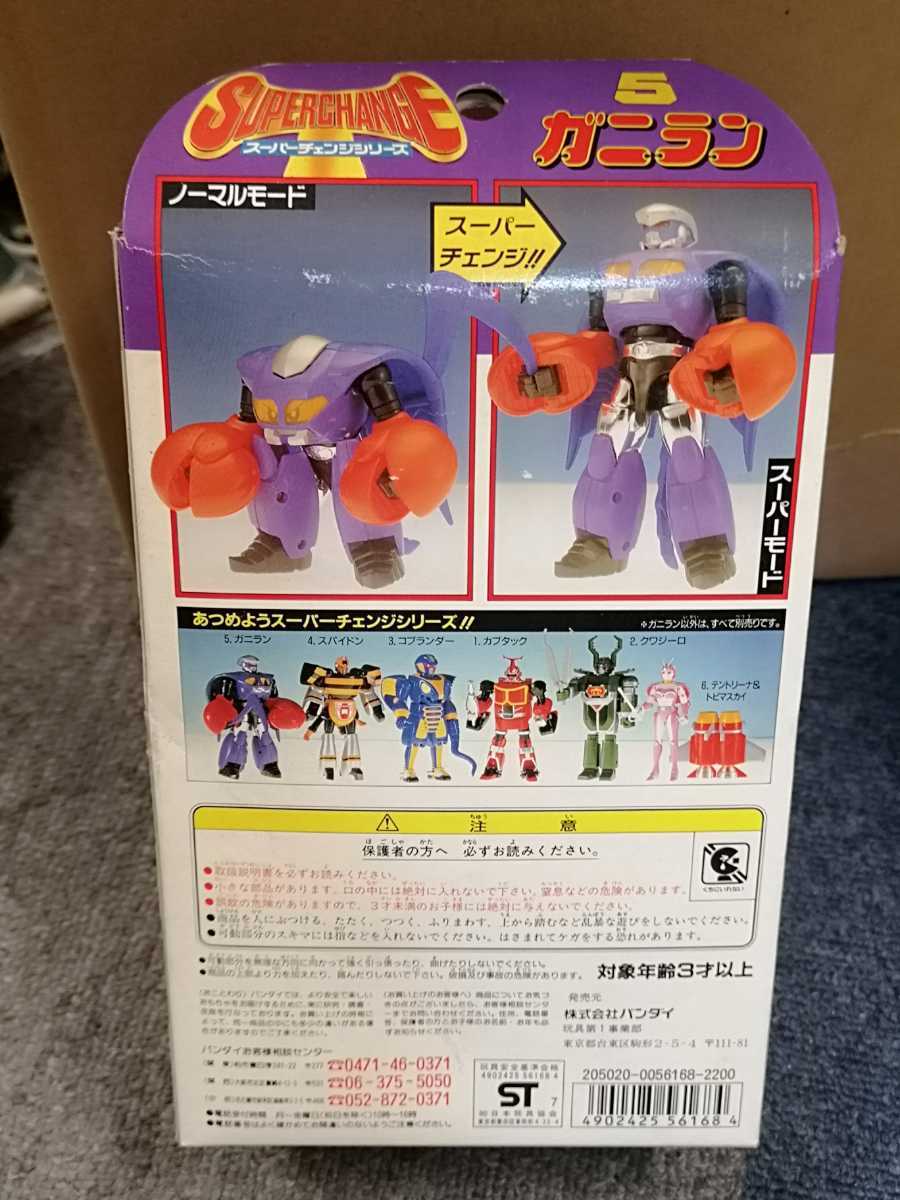 ガニラン カブタック ビーロボ スーパーチェンジシリーズ バンダイ スーパーチェンジシリーズ5 : BANDAI 0 ビーロボカブタック 美品ビーロボカブタック コブランダー BANDAI(バンダイ) &frasl; ガニラン&frasl;ビーロボカブタック&frasl;スーパーチェンジ おもちゃ
