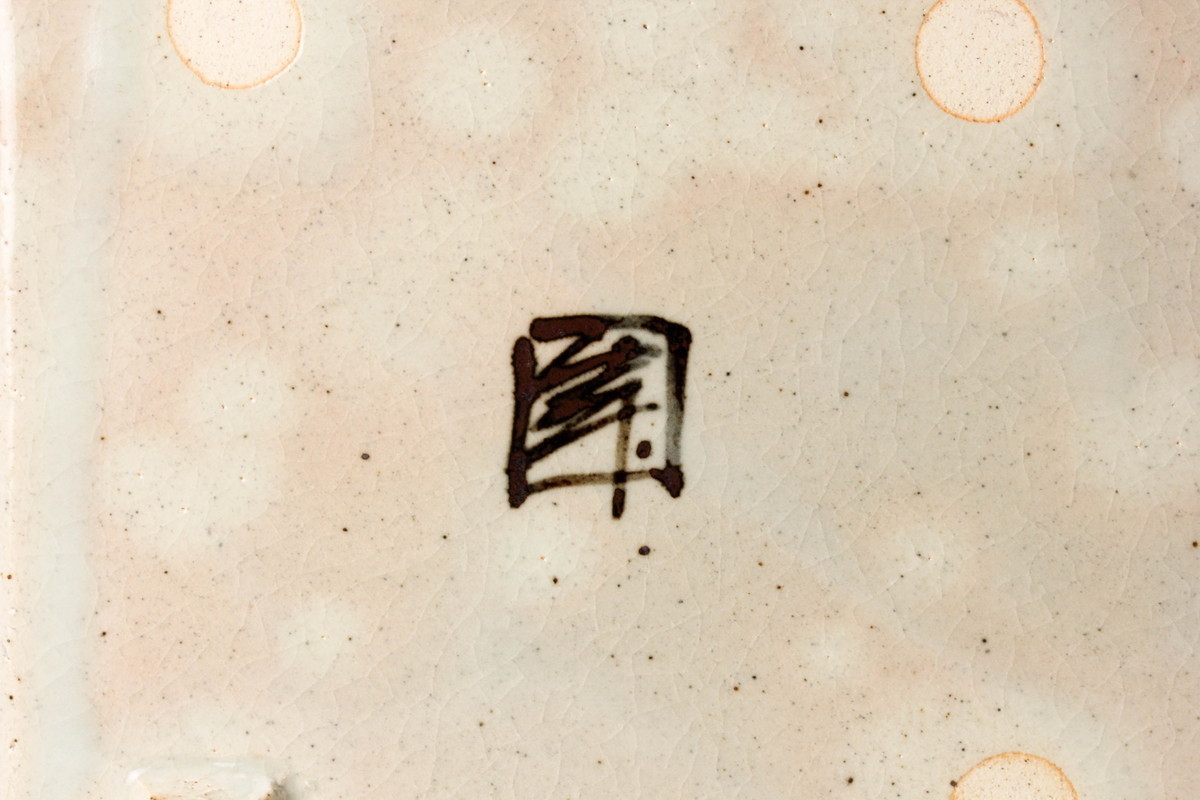 佳香】人間国宝 加藤卓男 本人作 幅24cm 紅白梅四方皿 共箱