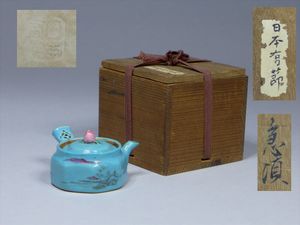 茶注31 万古焼 窯変 茶注】清水洋 共箱 酔う