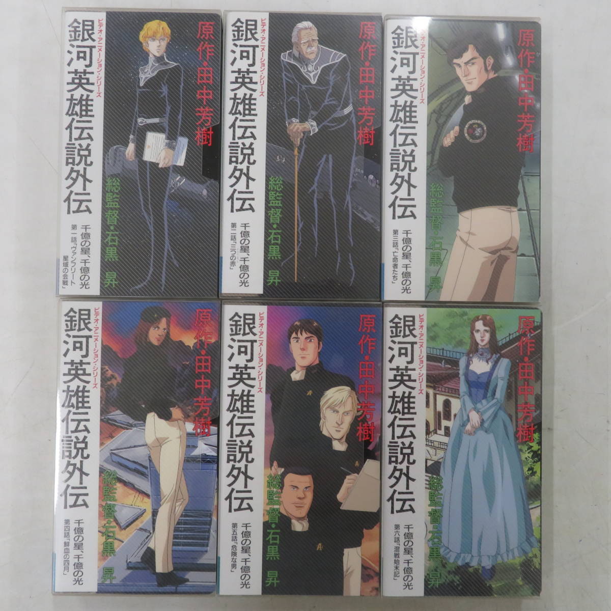 H00013151/$928d/VHSビデオx12/「ビデオ・アニメーション・シリーズ 