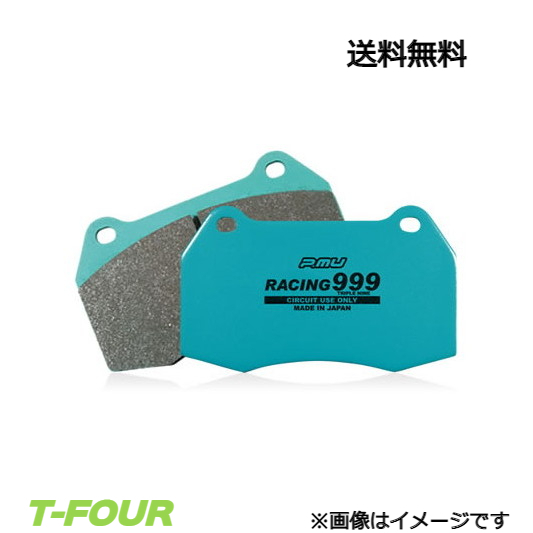 プロジェクトμ ブレーキパッド レーシング999 R890 リア左右セット