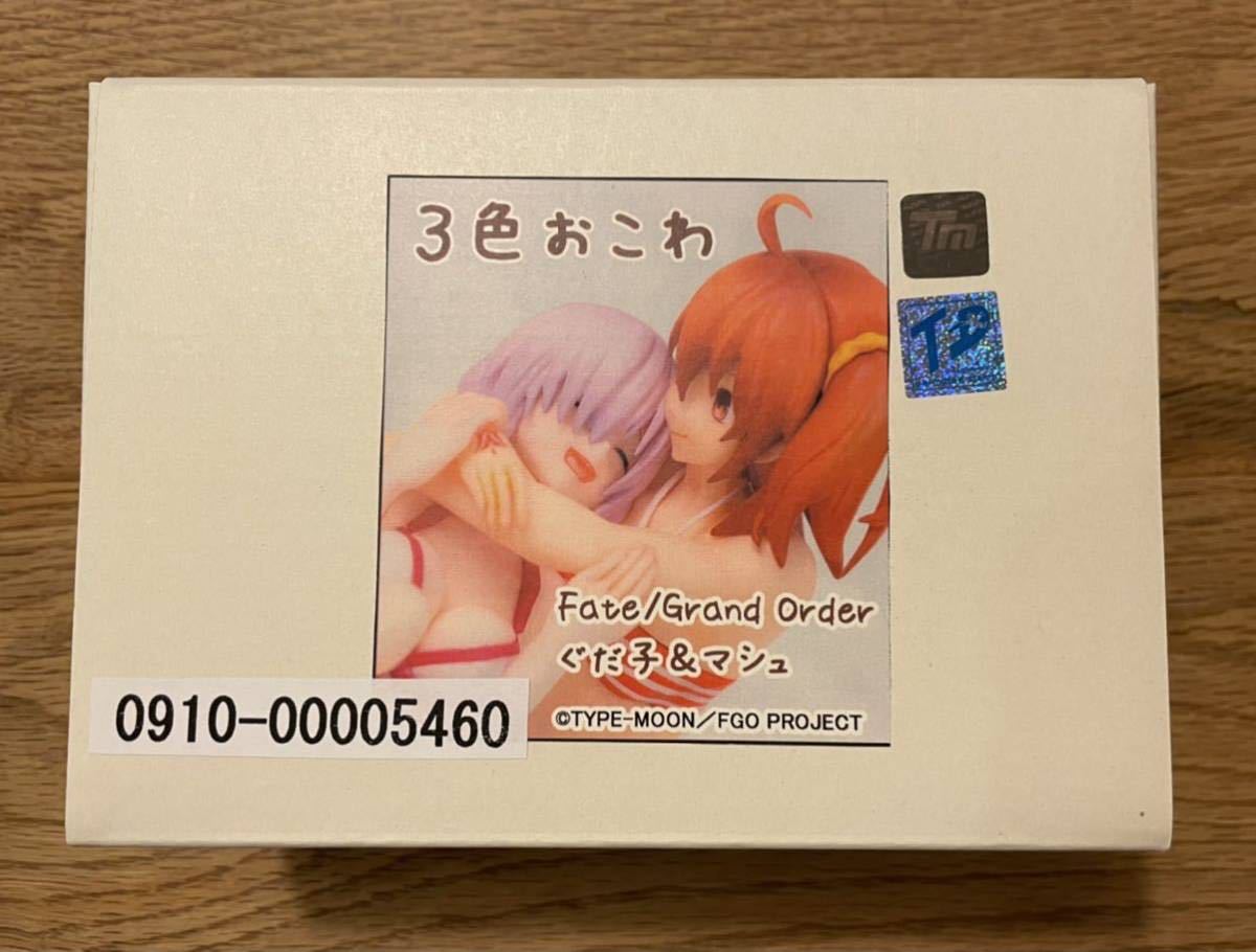 ☆ 3色おこわ Fate/Grand Order 主人公(女) マシュ キリエライト ぐだ 
