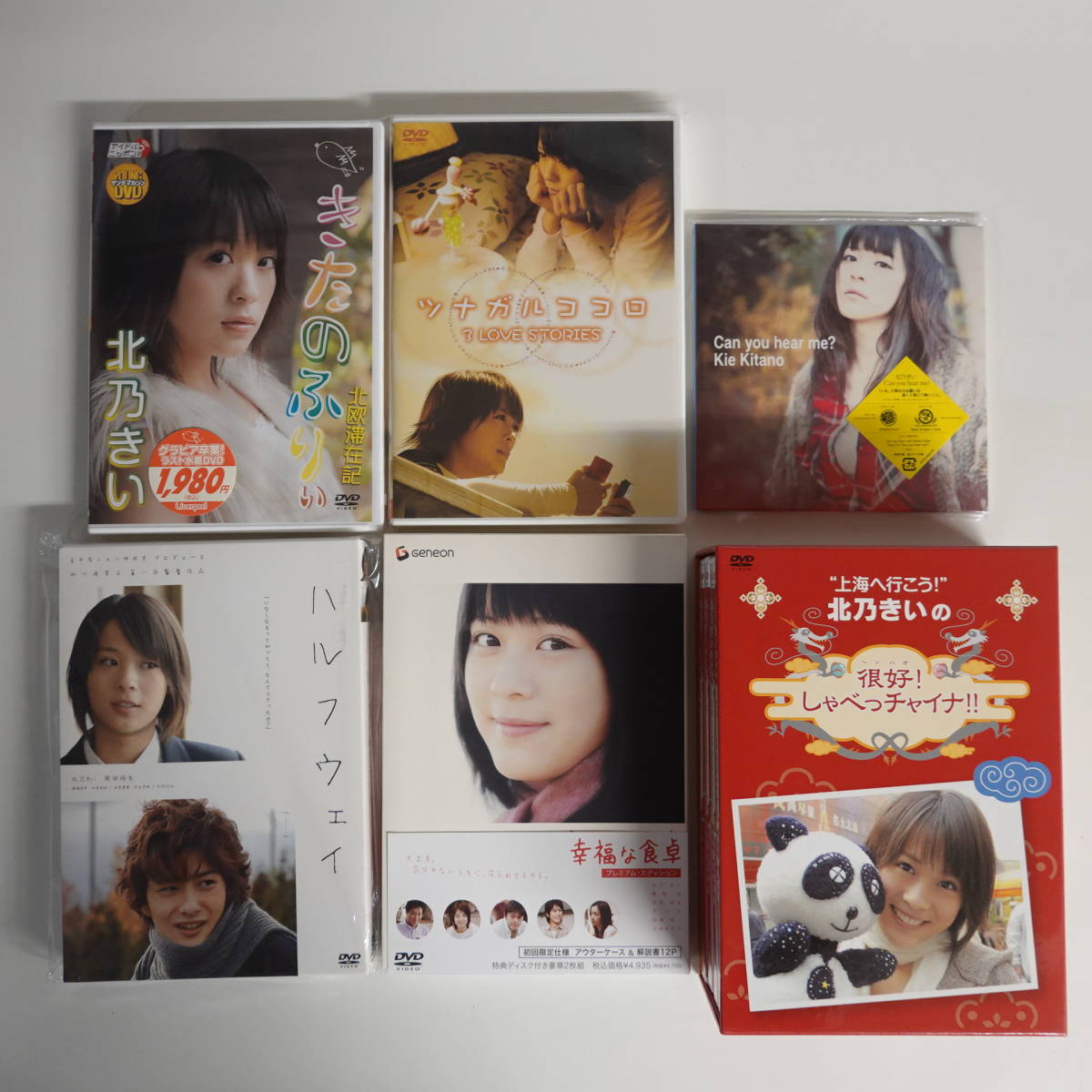2944北乃きい6点DVDセット ディスク9枚+CD1枚 上海へ行こうBOX きたの