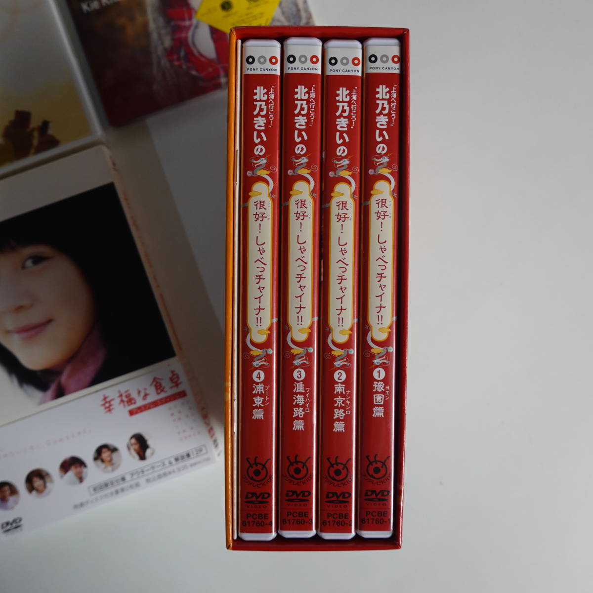 2944北乃きい6点DVDセット ディスク9枚+CD1枚 上海へ行こうBOX きたの