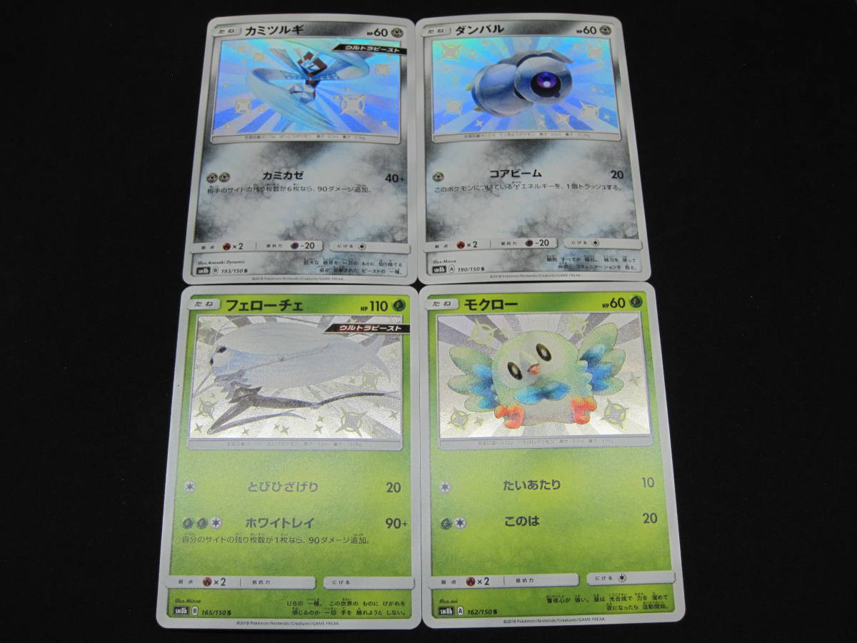 ポケモン ダンバルの値段と価格推移は 162件の売買情報を集計したポケモン ダンバルの価格や価値の推移データを公開