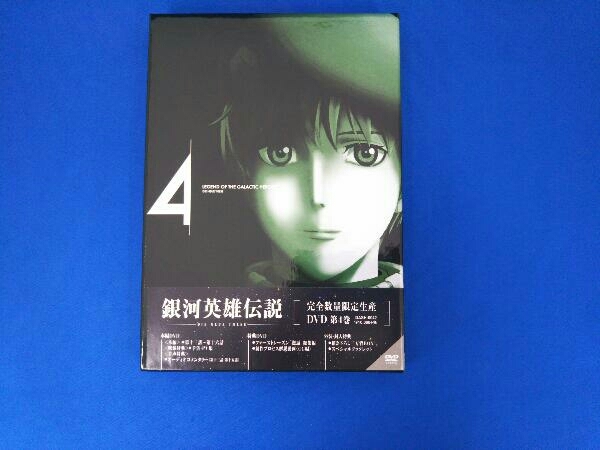 数量限定，新作 DVD 銀河英雄伝説 Die Neue These 第2期 星乱 第4巻 完全数量限定生産版(か行)｜売買されたオークション情報、yahooの商品情報をアーカイブ公開 - オークファン か行