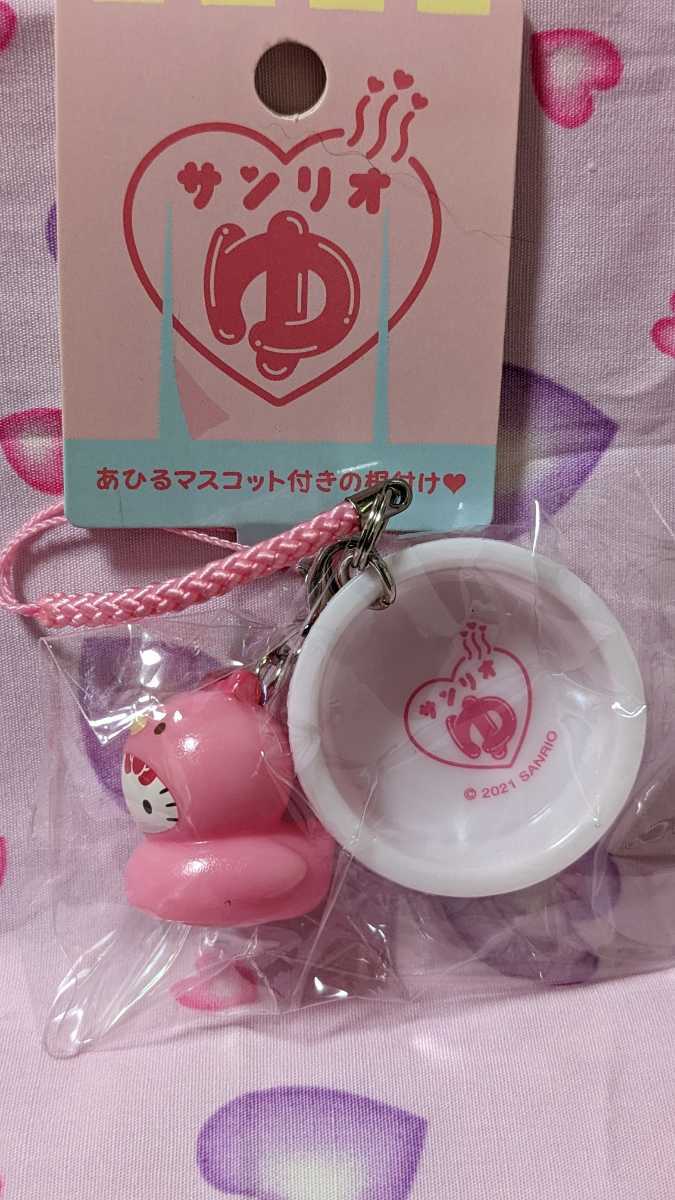 サンリオゆ ピンクあひるマスコット付/銭湯 キティ根付 2021年 