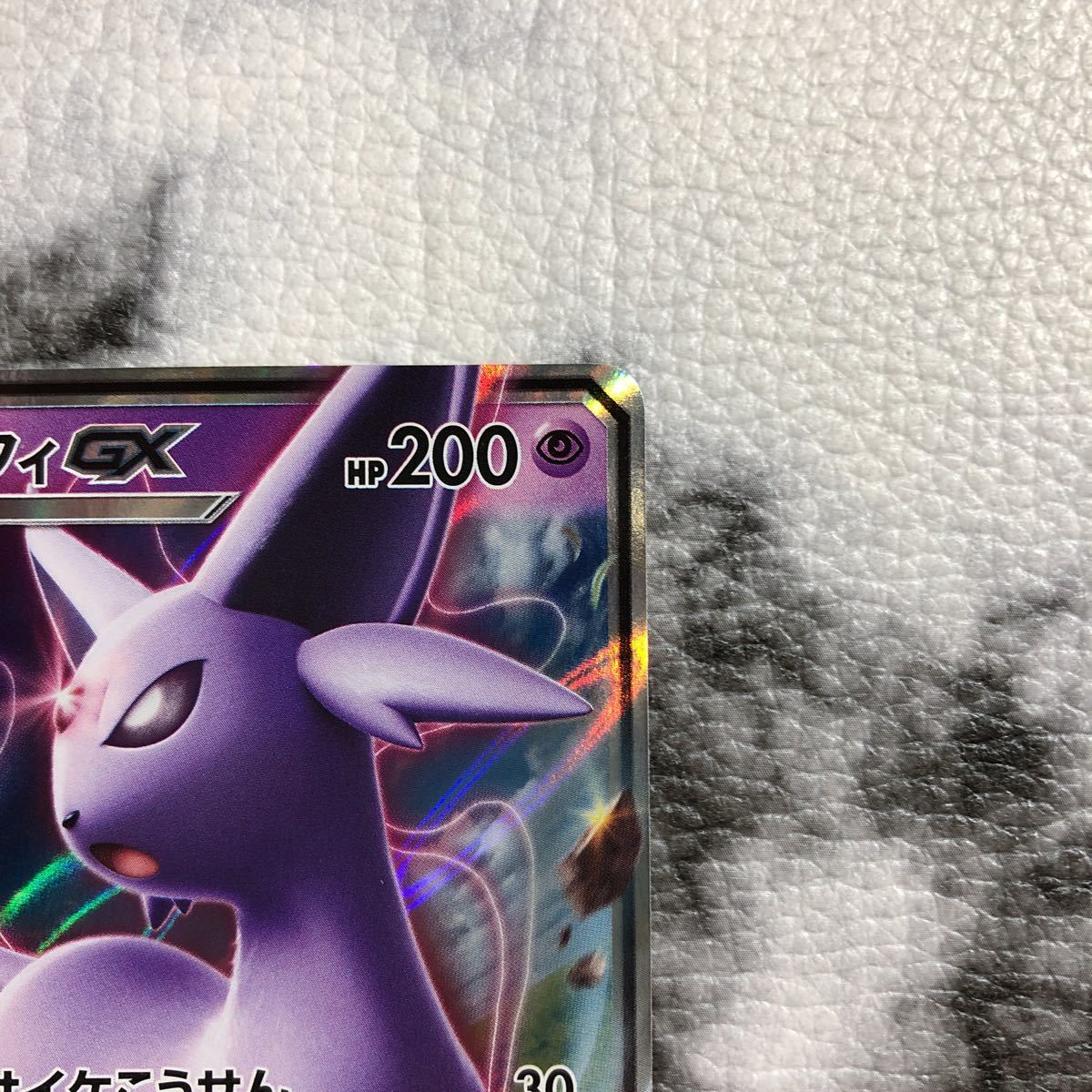 超貴重】ポケモンカード エーフィGX プロモ チャンピオンズリーグ 124