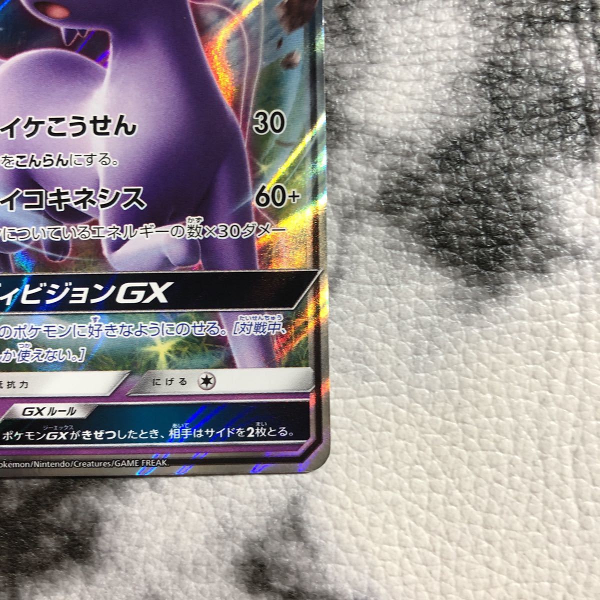 超貴重】ポケモンカード エーフィGX プロモ チャンピオンズリーグ 124