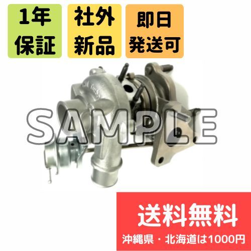 正規品，安い コア返却不要 社外品 コペン L880K ターボ タービン VQ50/VQ44 17200-97216 補器セット付 1年保証(過給器本体)｜売買されたオークション情報、yahooの商品情報をアーカイブ公開 - オークファン ダイハツ用