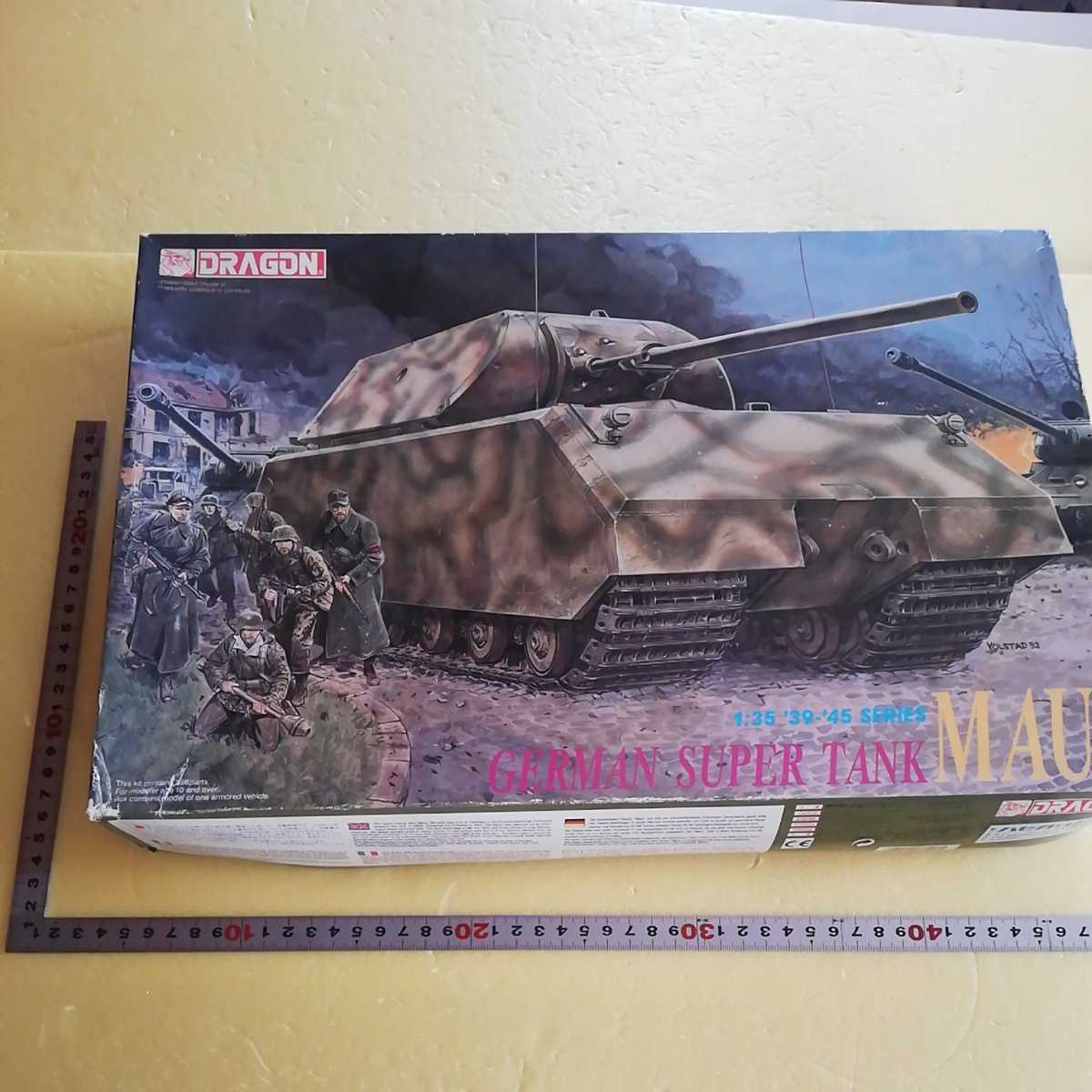 1/35 ドイツ軍超重戦車 マウス ドラゴン製 完成品 【公式通販】