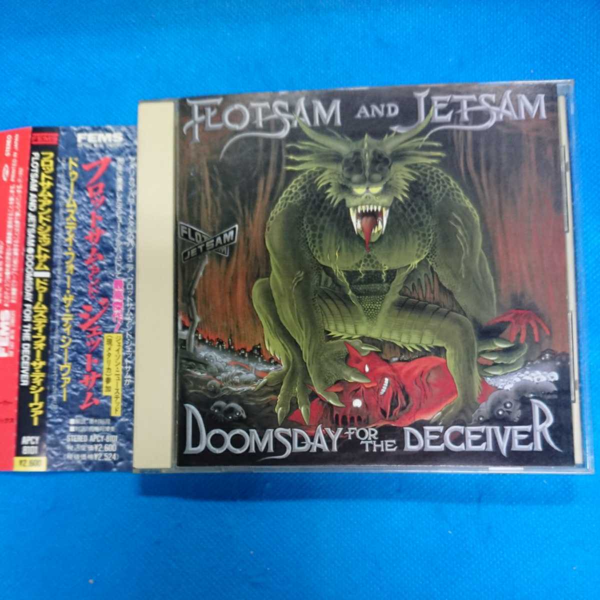 大人気，豊富な 国内盤 11曲入り フロットサム アンド ジェットサム flotsam and jetsam ドゥームズデイ フォー ザ ディシーヴァー(一般)｜売買されたオークション情報、yahooの商品情報をアーカイブ公開 - オーク 一般