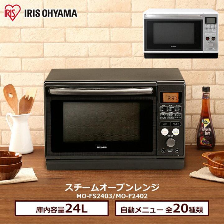 スチームオーブン レンジ 電子レンジ オーブン 24L MO-FS2403 商品の