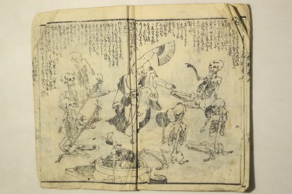 江戸見西行一休 一休禅師諸国物語」墨川亭雪麿 五柳亭徳升 渓斎英泉