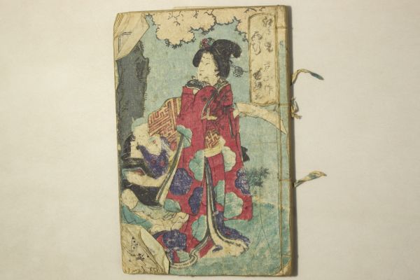 江戸見西行一休 一休禅師諸国物語」墨川亭雪麿 五柳亭徳升 渓斎英泉
