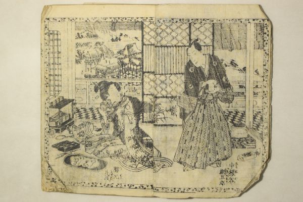 江戸見西行一休 一休禅師諸国物語」墨川亭雪麿 五柳亭徳升 渓斎英泉