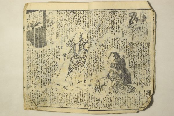 江戸見西行一休 一休禅師諸国物語」墨川亭雪麿 五柳亭徳升 渓斎英泉