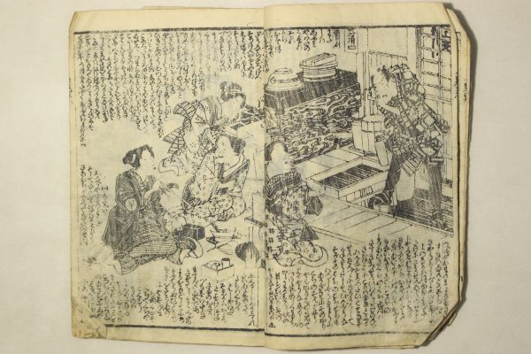 江戸見西行一休 一休禅師諸国物語」墨川亭雪麿 五柳亭徳升 渓斎英泉