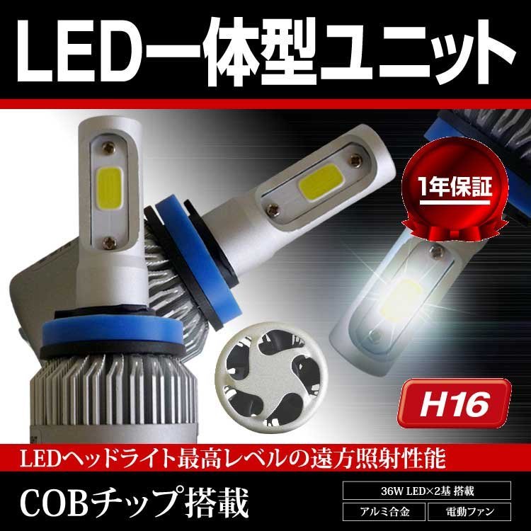 【超激得，新作】 マークX GRX130系 中期 H16 フォグランプ 最高レベルの遠方照射性 LED一体型システム 1年保証(その他)｜売買されたオークション情報、yahooの商品情報をアーカイブ公開 - オークファン 社外品