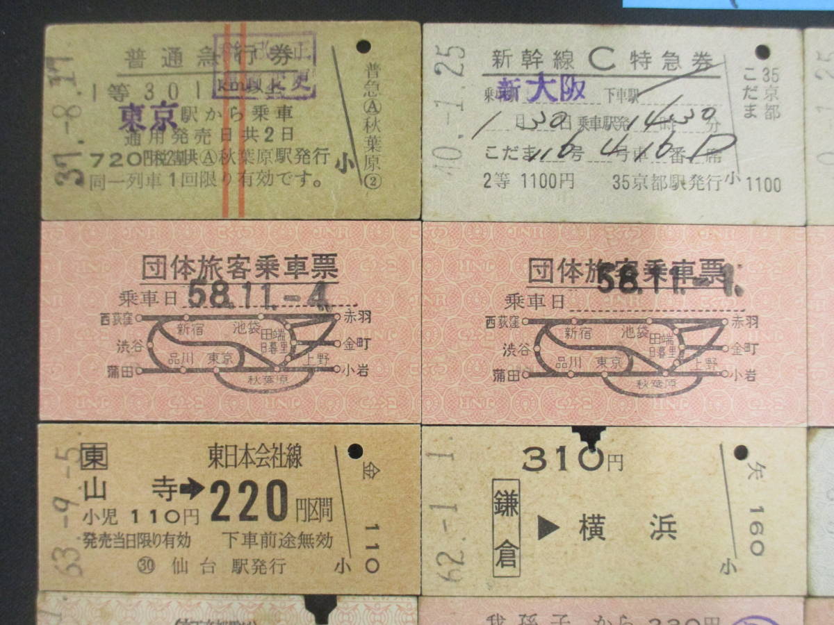 国鉄硬券 国鉄硬券急行券類 ☆ CHIKA TOKU」一日乗車券特典ガイド 令和6年6月6日