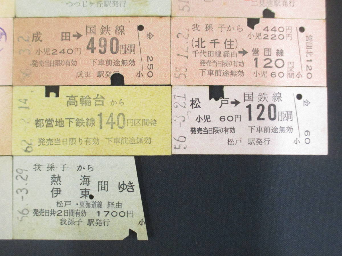 国鉄硬券急行券類 ☆ CHIKA TOKU」一日乗車券特典ガイド 令和6年6月6日