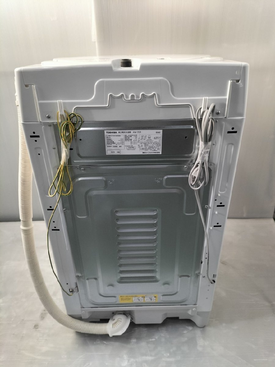 H【中古品】 東芝 全自動電気洗濯機 AW-7G8 2020年製 家財便