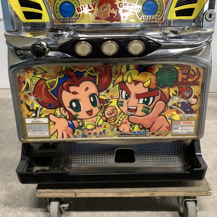 良品 ユニバーサル 緑ドン VIVA!情熱南米編 パチスロ実機 ドアキー 