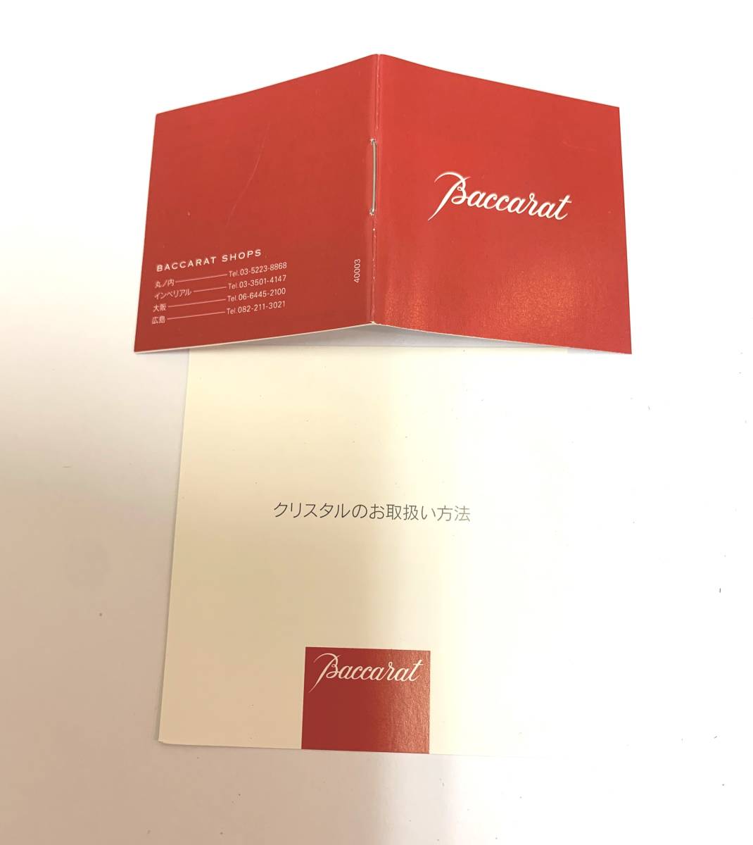 Baccaratバカラ ノエルフランスクリスマスオーナメント1990