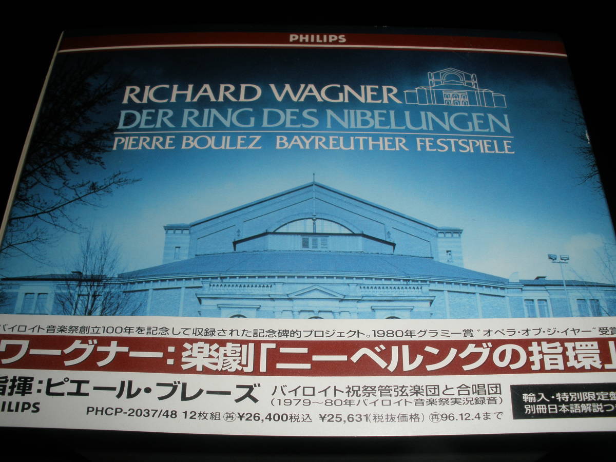 ワーグナー:楽劇《ニーベルングの指環》全曲 [DVD ワーグナー