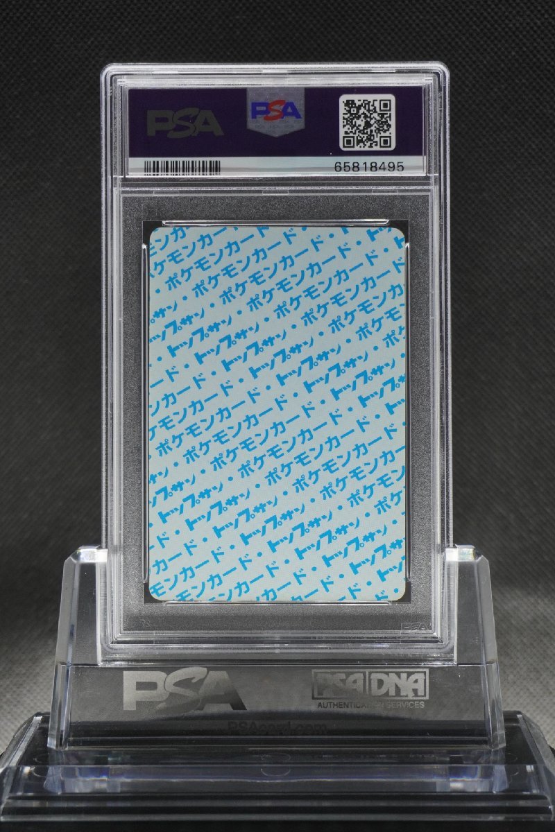 美品・希少】 ポケモン トップサン 裏青 20枚 こわし Topsun Pokemon 