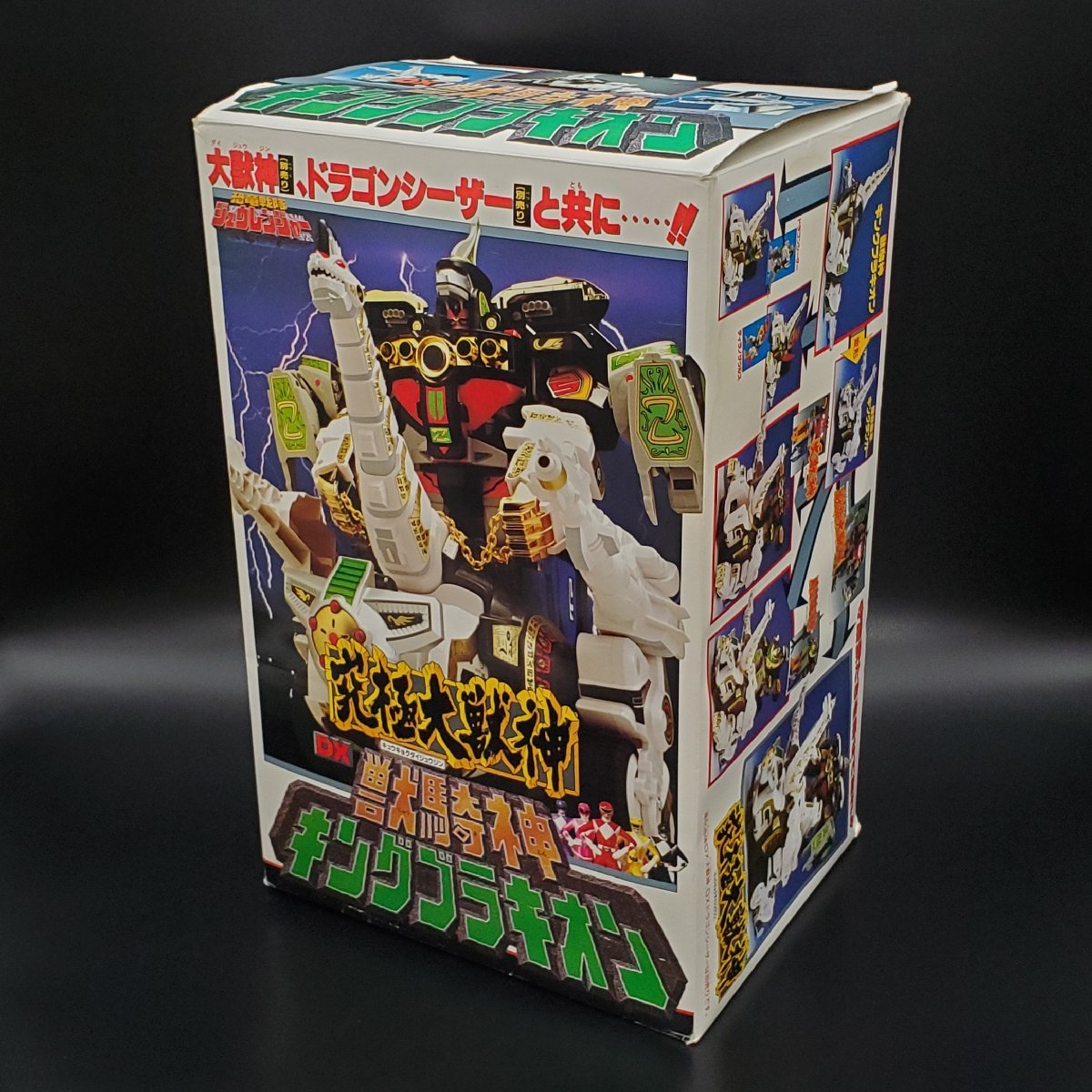 宝蔵】当時物 恐竜戦隊 ジュウレンジャー 究極大獣神 DX獣騎神 キング  