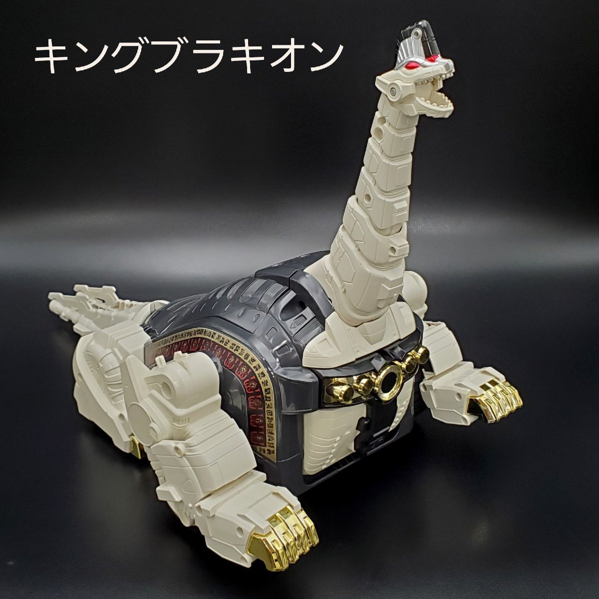 宝蔵】当時物 恐竜戦隊 ジュウレンジャー 究極大獣神 DX獣騎神 キング  