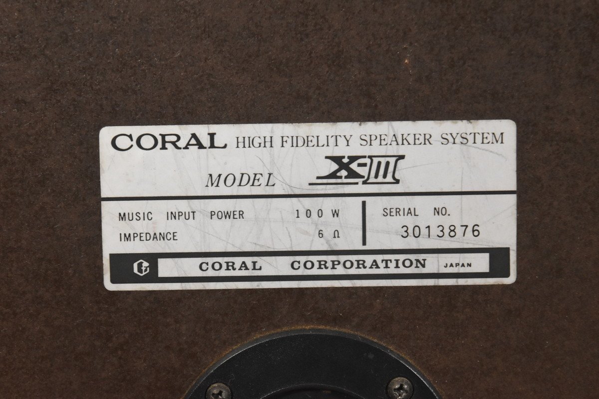 コーラル CORAL ペア X-III スピーカー スピーカーペア X-Ⅲ 3way